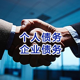 吉县追债公司